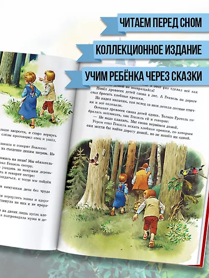 Золотая книга сказок. Илл. Тони Вульфа - фото 5