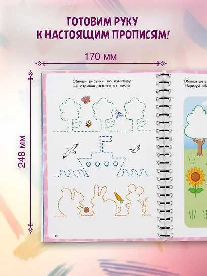 Готовим руку к письму - фото 6
