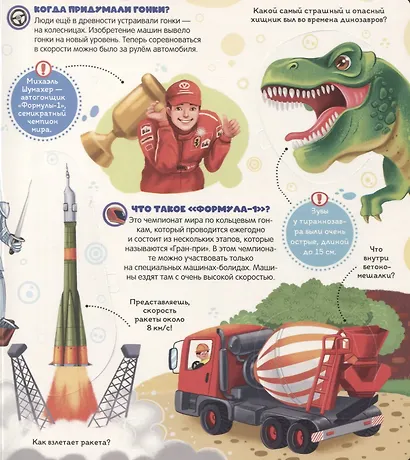 Кто такие мальчики? Книжка с окошками - фото 4