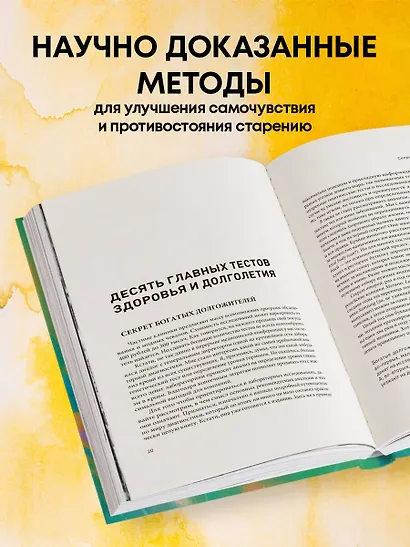 Безопасный биохакинг. Как прокачать весь организм без вреда для здоровья - фото 6
