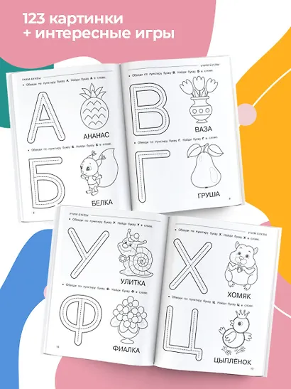 Умная IQ-раскраска для малышей - фото 4