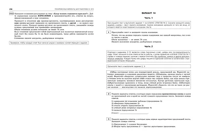 ОГЭ-2025. Русский язык. 20 вариантов итогового собеседования + 20 вариантов экзаменационных работ - фото 10