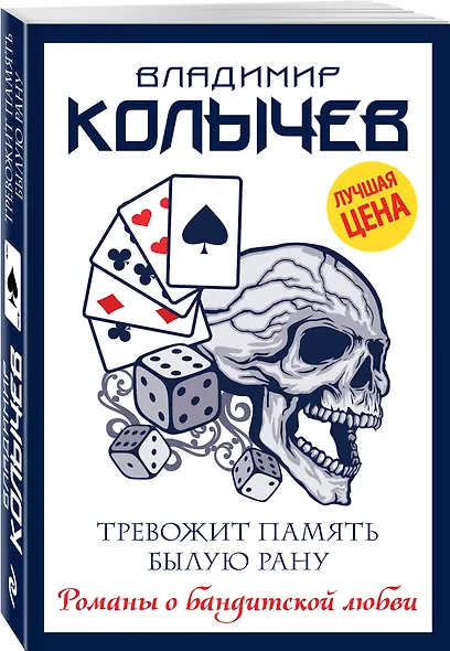 Тревожит память былую рану - фото 3