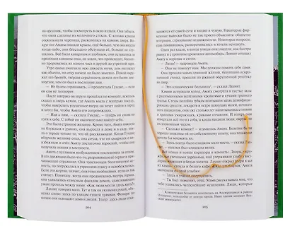 Призраки на болоте - фото 2