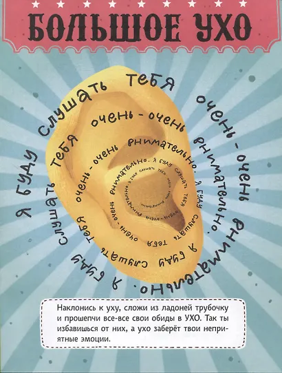 арт. 61106 Я ОБИЖЕН - фото 3