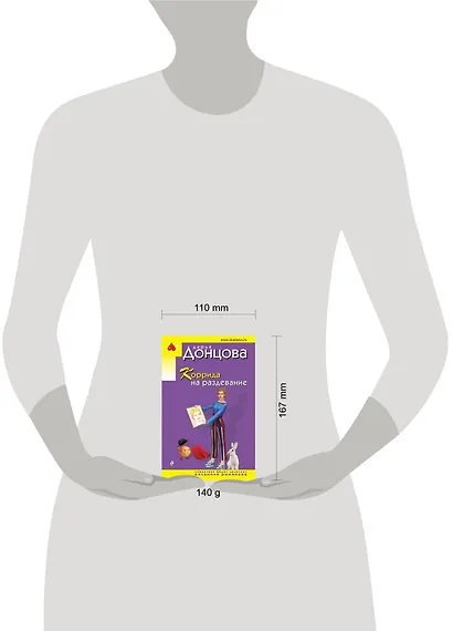 Коррида на раздевание - фото 10