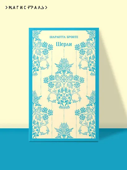 Шерли - фото 4