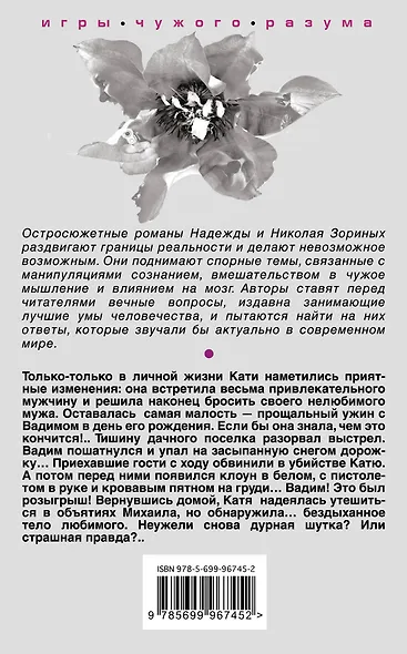 Коллекционер желаний - фото 2