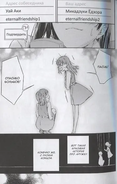 У меня мало друзей. Том 16 (Boku wa Tomodachi ga Sukunai / Haganai: I Don't Have Many Friends). Манга - фото 5