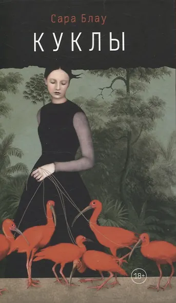 Куклы - фото 1