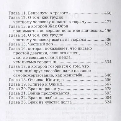 Асканио. Роман - фото 3