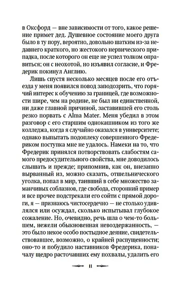 Предостережение любопытным - фото 13