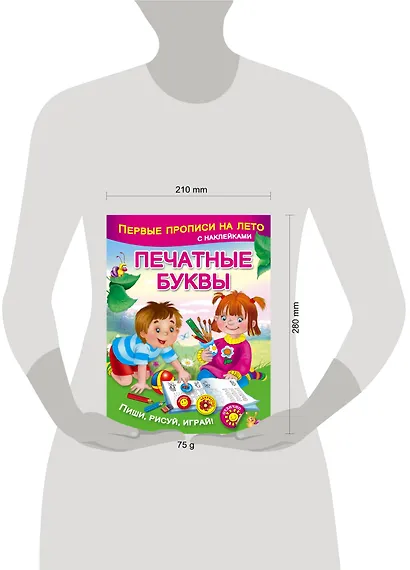 Печатные буквы - фото 3