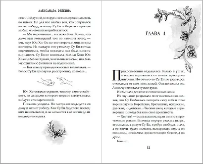 Лаванда и ментол (#2) - фото 11