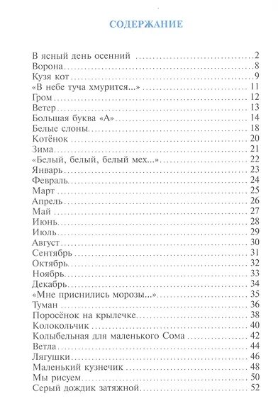 Я на солнышке лежу… - фото 2