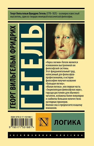 Логика - фото 2