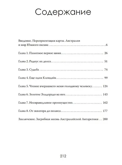 Последний рубеж Империи - фото 3