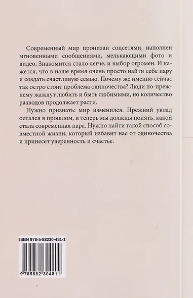 Одинокая женщина и прекрасный принц - фото 2