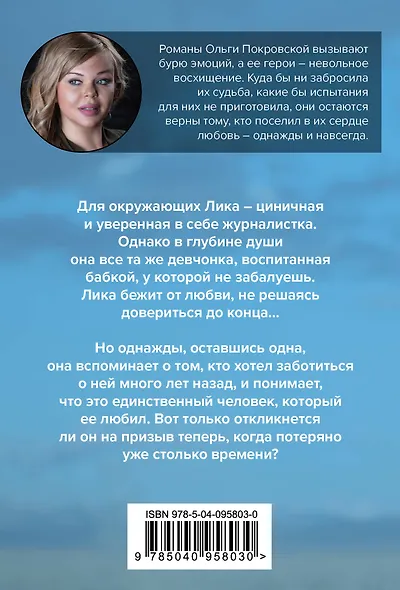 Поцелуй осени - фото 2