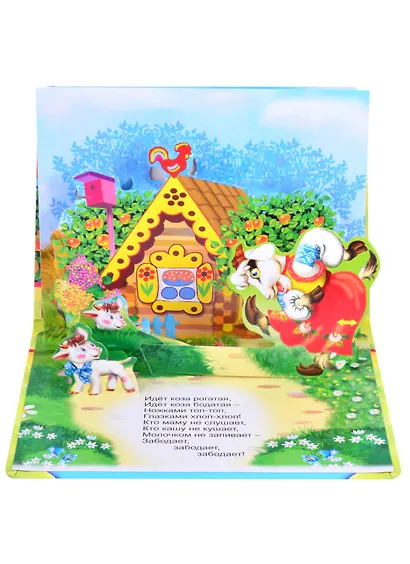 Два веселых гуся. Книжка-панорама с движущимися фигурками - фото 5