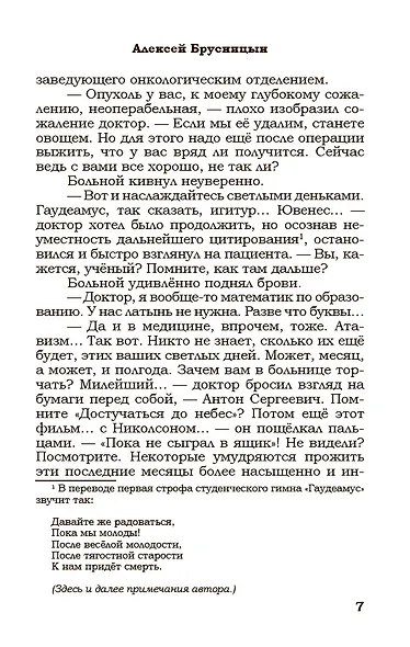 Времени нет - фото 5