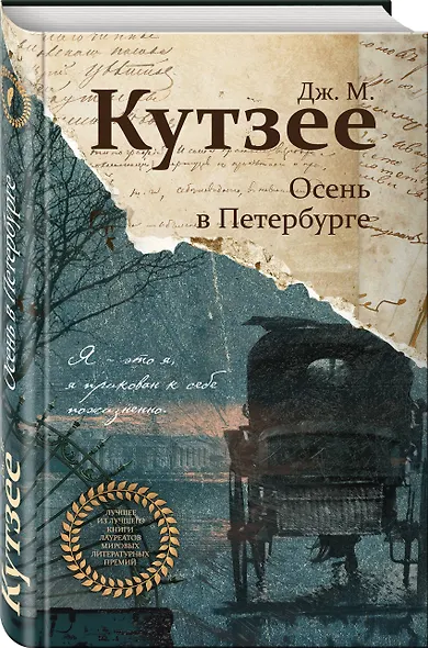Осень в Петербурге - фото 3