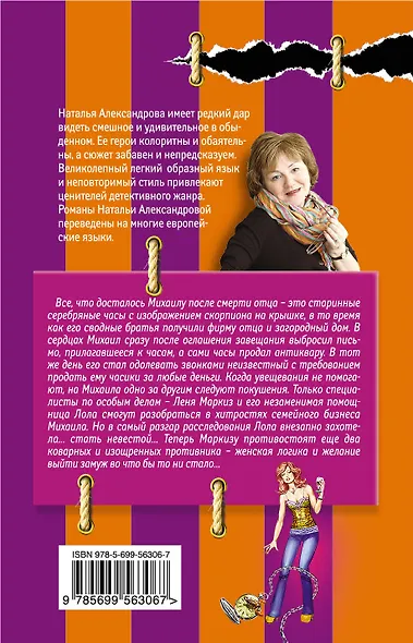 До последней звезды : роман - фото 2