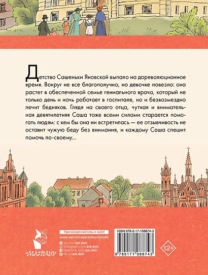 Дорога уходит в даль... - фото 2
