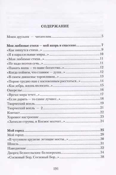 Мысли и чувства - фото 2