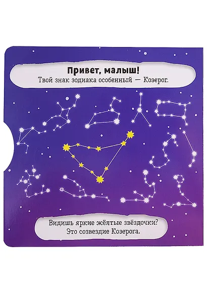 Clever-зодиаки. Козерог - фото 2