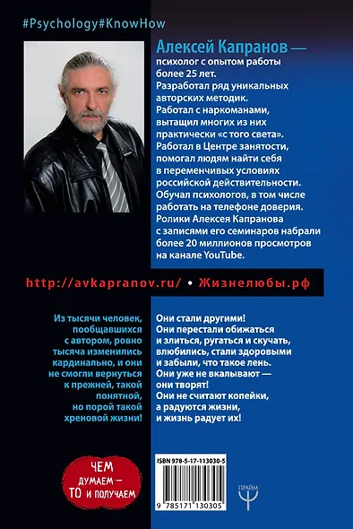 За что мне такому хорошему такая хреновая жизнь? Креативный антивирус для вашего мозга. Чем думаем — то и получаем - фото 2