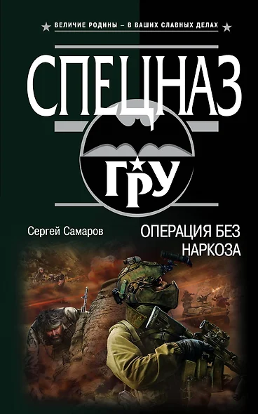 Операция без наркоза - фото 1