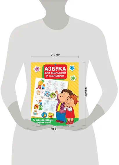Азбука для малышей и малышек - фото 3