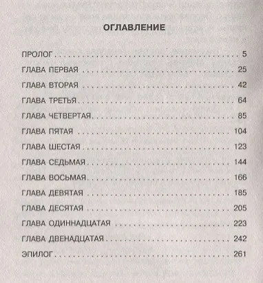 Тату с координатами - фото 2