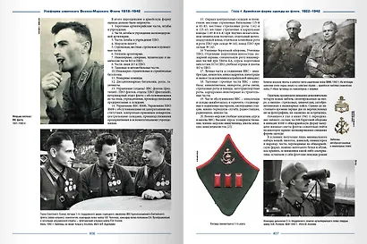 Униформа советского Военно-Морского Флота. 1918-1942 - фото 2