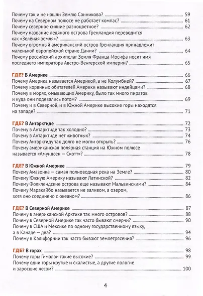 Почему петляют реки? - фото 4