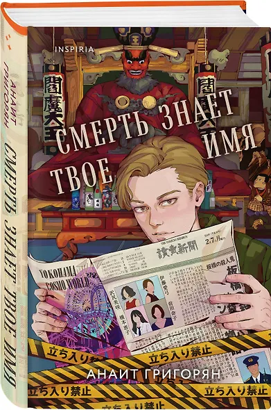 Комплект из трех книг: Кадавры + Смерть знает твое имя + Третья стадия - фото 6