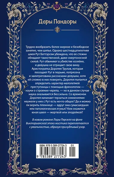 Корсет - фото 2