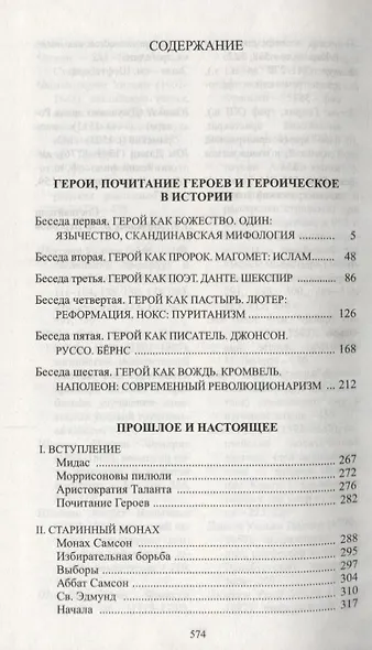 Прошлое и настоящее - фото 2