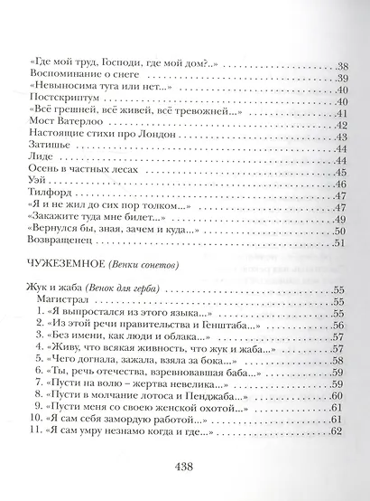 Отпусти мою душу на волю - фото 3