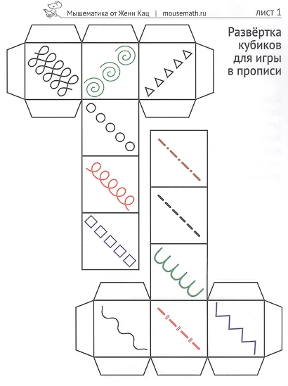Мышкин сарафан. Играя, учимся писать. Урок-квест для детей 6–9 лет - фото 4