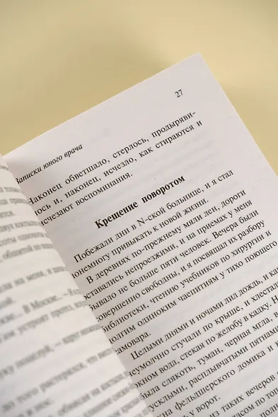 Морфий - фото 7