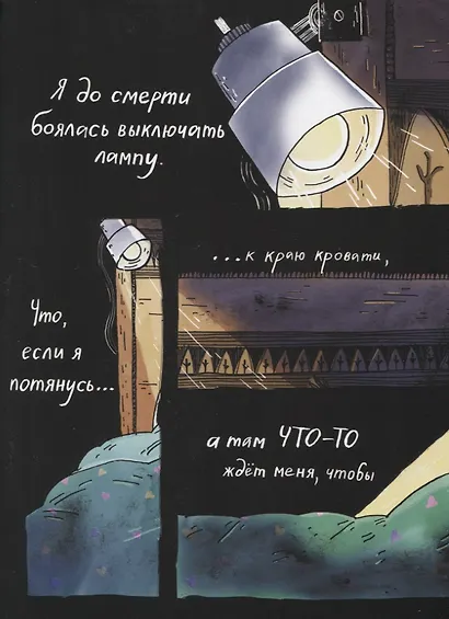 Через Лес - фото 4