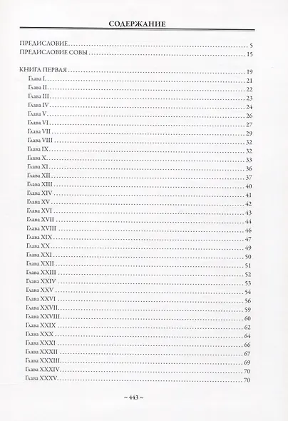 Легенда об Уленшпигеле - фото 2