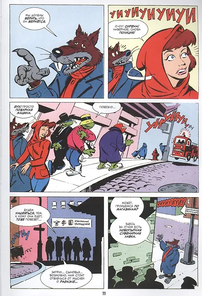 Подростки Мутанты Ниндзя Черепашки: Приключения. Книга 7. Найти и уничтожить - фото 5