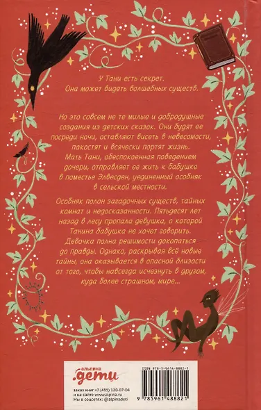 13 сокровищ - фото 2