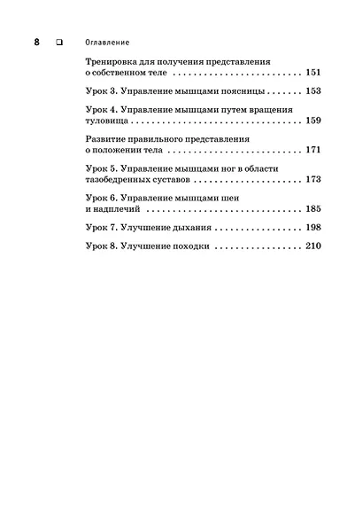 Искусство не стареть - фото 10