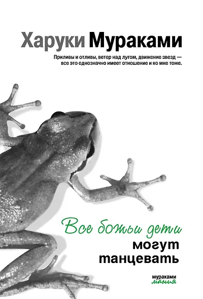 Все божьи дети могут танцевать - фото 1