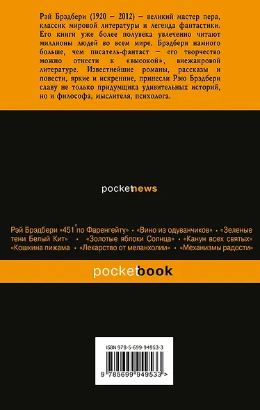 Далеко за полночь - фото 2