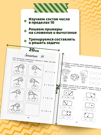 Считаю и решаю: для детей 5-6 лет (ч/б) - фото 5